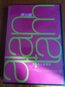 Alan Tam 譚詠麟 Piano Instrumental 2 CD  - Picture 1 of 2