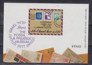 Israel 1991 Museum Postal And Bureau BF44A N5327 - Picture 1 of 1