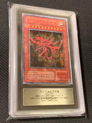 ARS 8 2000 Slifer The Sky Dragon G4-01 Secret Rare GB Promo Yu-Gi-Oh Japanese - Image 1 of 4