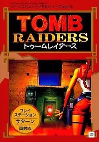 Tomb Raider Perfect Guide Adventure Game PlayStation Sega Saturn