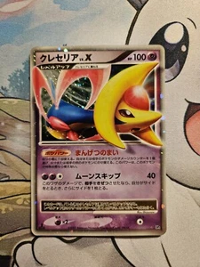 Pokemon Cresselia LV. X 1st EDITION - Ultra Rare Epische Begegnungen - JP - NM - Bild 1 von 2