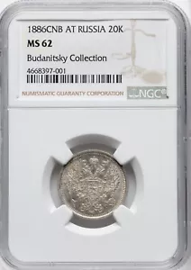 Russia - 1886 CПБ-AГ Alexander III 20 Kopeks - NGC MS62 - Buanitsky Collection - Picture 1 of 2