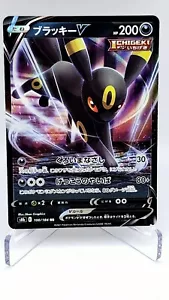 2021 Umbreon V RR 100/184 S8b Holo Rara Vmax Climax Giapponese NM Fresh Pull - Foto 1 di 2