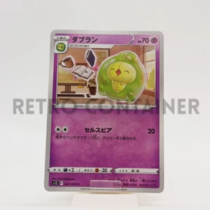 Card POKEMON TCG - S12 Paradigm Trigger - 041/098 C JP Duosion - Picture 1 of 1