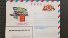 Radziecka koperta pocztowa 40. rocznica Normandia-Niemen pułku lotniczego 1982