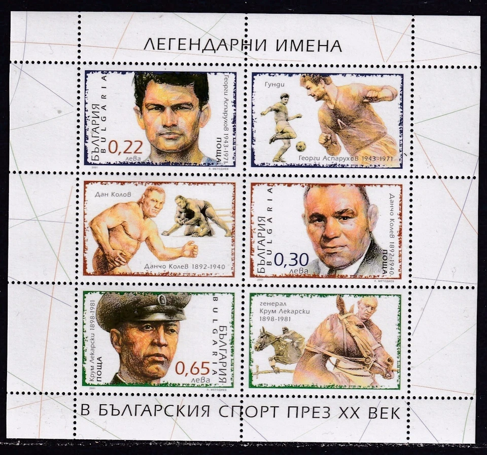 Bulgaria Michel Bloque 248 (Deportistas búlgaros 2001) MNH - Imagen 1 de 1