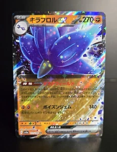 Pokémon TCG (JPN) - GLIMMORA EX #111 - HOLO RR - SHINY TREASURE EX 2023 - LP/NM - Picture 1 of 1