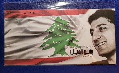 Lebanon FDC President Bachir Bashir Gemayel 2010 First Day Cover Only 1000 Issue - Image 1 of 2
