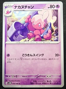 Tinkatuff 036/066 sv4M Future Flash 2023 - Pokémon TCG Japanese - Picture 1 of 2