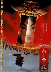 Mulan Walt Disney 1998 Vintage japanisches Original Mini Filmplakat Chirashi Flyer B5 - Bild 1 von 2