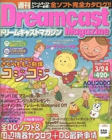 Dreamcast Magazine Vol.10 (Mar 24, 2000) - Gaming Magazine