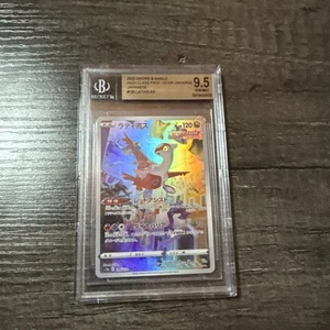 2021 Pokemon Sword & Shield Vstar Universe Japanese #195 Latias AR BGS 9.5 - Picture 1 of 2