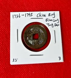 1736-1795 CHINA QING DYNASTY QIAN LONG TONG BAO OLD CASH COIN GENUINE - Picture 1 of 2