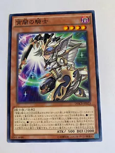 Yu-Gi-Oh! Evening Twilight Knight DOCS-JP023 - Imagen 1 de 1
