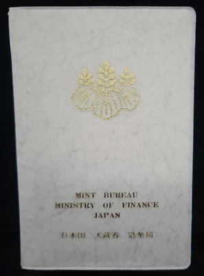 1982 Japan Uncirculated Mint Set OGP | Year of the Dog | Ministry of Finance - Image 1 of 4