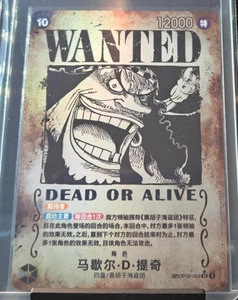 One Piece TCG Marshall D. Teach OP09-093 SP Wanted Poster S-Chinese New Emperor - Picture 1 of 1