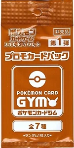 SEALED 1 PACK GYM PROMO Vol. 1 Scarlet Violet Pokemon Card Japanese - Foto 1 di 1