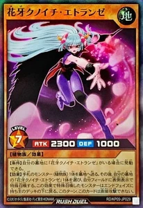 Yugioh Rush Duel RD/KP05-JP029 Etraynze the Shadow Flower Ninja Super - Picture 1 of 2