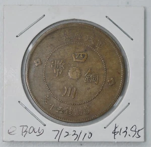 1912 China Szechuan Brass 50 Cash Y-449.a Sm Flwr XF 民国元年四川军政府当五十文黄铜元 - Picture 1 of 4