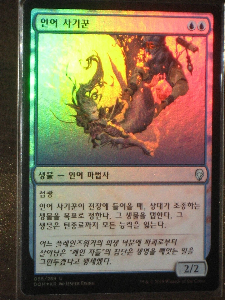 (Foil) [NM] MTG Korean, Dominaria, 1 x Merfolk Trickster - Image 1 of 1