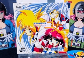 PC Engine PCEWorks Turbo Duo CD - Galaxy Fraulein Yuna pce works