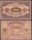 [9704] - xf/aUNC! AZERBAIJAN 500 ROUBLES 1920, Pick 7 - CV = $40-80/Stück!     