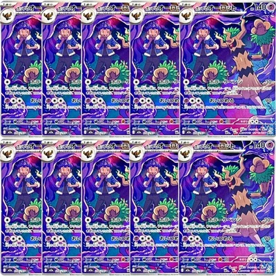 10 Pcs Hop's Trevenant AR 204/193 M2a MEGA Dream ex - Pokemon Card Japanese MEGA - Image 1 of 4