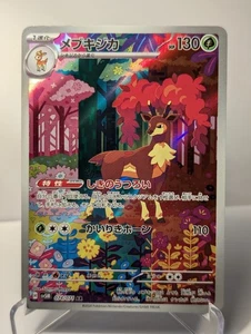 Sawsbuck - 074/071 - AR - Cyber Judge - Japanese - Pokemon Card - NM/M - Picture 1 of 2