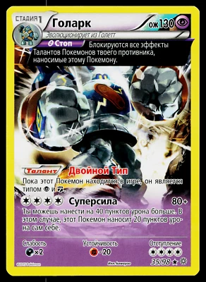 GOLURK 35/98 RUSSIAN ANCIENT ORIGINS POKEMON TCG - Image 1 of 2