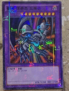 YuGiOh! "B. Skull Dragon" - MILLENNIUM SUPER RARE MINT - Bild 1 von 4