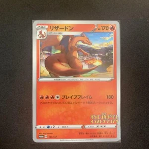 Pokemon Cards Charizard 143/S-P Illustration Grand Prix Promo Japanese - Picture 1 of 2
