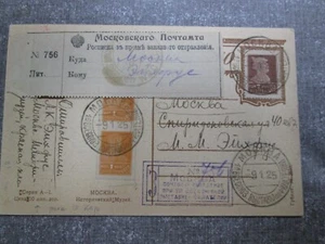 48 Russia First Filately Exhibition 9/1/1925 Registered - Picture 1 of 4