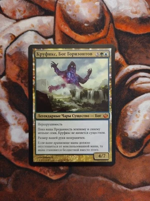 NM Russian Kruphix, God of Horizons Journey Into Nyx JOU MTG Magic the Gathering - Image 1 of 2