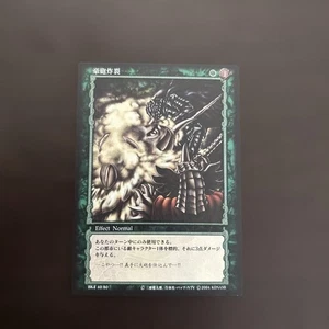 Berserk trading card Japan anime Konami Guts Griffith Zodd BK4 40/80 m648 - Picture 1 of 4