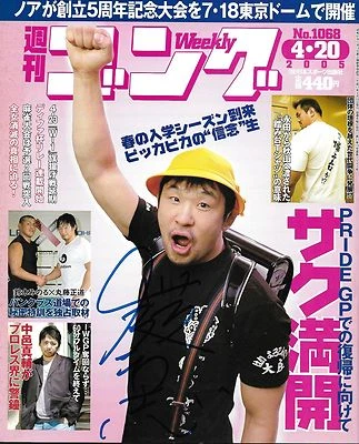 Kazushi Sakuraba Signed 2005 Weekly Magazine BAS Beckett COA Pride FC UFC Auto'd - Image 1 of 4