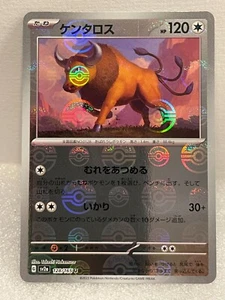 REVERSE HOLO POKEBALL Tauros- 128/165 sv2a - Japanese Pokemon 151 - Bild 1 von 2
