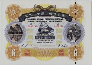 China 2014 Modern Numismatic Collection Magazine Commemorative Note UNC - Picture 1 of 2