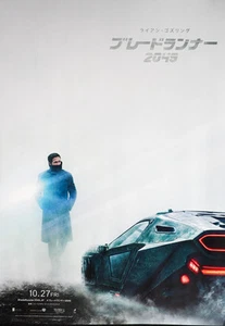 Blade Runner 2049 2017 Harrison Ford Japanese Chirashi Mini Movie Poster B5  - Bild 1 von 3