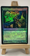 Sharding Sphinx - JAPANESE FOIL Shards of Alara Mtg Magic -Moose Loot- E87