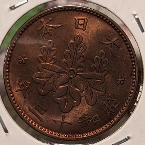 JAPAN 1 Sen Shōwa Yr 13 (1938) 大日本 一銭 昭和十三年 Y# 47 3.75g 23 ㎜ 9326 - Picture 1 of 17