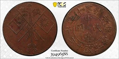 CASH112 CHINA. Sinkiang. 10 Cash, 1930. Kashgar Mint. PCGS MS-61 Y-44.4. - Image 1 of 3