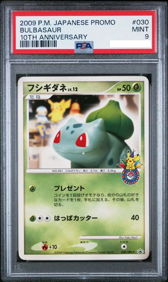 2009 Pokemon Japanese Promo #030 Bulbasaur 10th Anniversary PSA 9 MINT - Image 1 of 4
