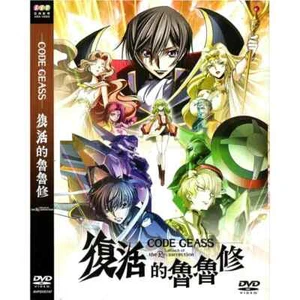 CODE GEASS: LELOUCH OF THE RE;SURRECTION Japan Animation Region 3 DVD - Picture 1 of 2