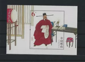 2015-16 VR CHINA MiNr. 4702 ( Block 212 ) Bao Zheng MHN Pf. - Picture 1 of 1