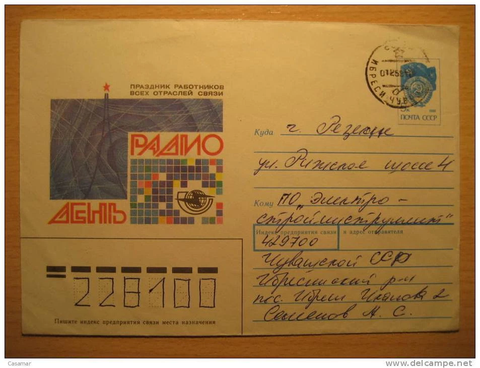 RUSSIE Russland UdSSR CCCP 1991 Radio TV Fernsehen Antenne Telegraph Telegraf - Bild 1 von 1