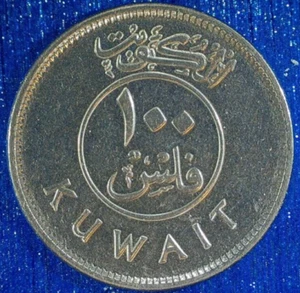 WORLD COIN SALE-2013 KUWAIT 100 FILS NICKEL PLATED STEEL COMP. COIN-KM#14c - Picture 1 of 3