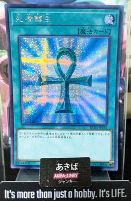 Monster Reborn Yu-Gi-Oh Yugioh RC03-JP033 Secret Rare Konami JAPAN UNCENSORED - Image 1 of 4
