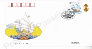 PRC CHINA FDC FIRST DAY COVER 2003 PLAIN SAILING STAMP SET - Picture 1 of 1