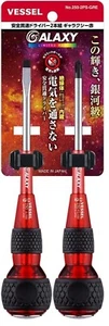VESSEL BALL GRIP SAFETY DRIVER SET RED (+2×100/-6×100) 250-2PS-GRE LIMITED MODEL - Picture 1 of 1
