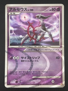 POKEMON JAPANESE CARD RARE HOLO CARDS EX Arceus Lv.100 008/017 Pt 1ED JAPAN - Picture 1 of 2